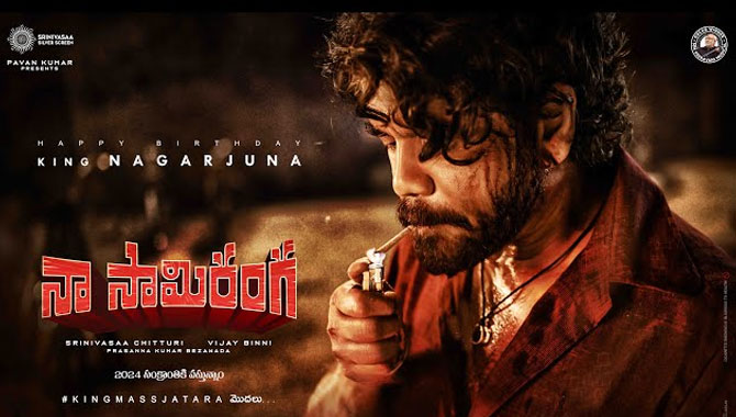 నాగ్ స్ట్రాట‌జీ.. నా సామిరంగ‌!