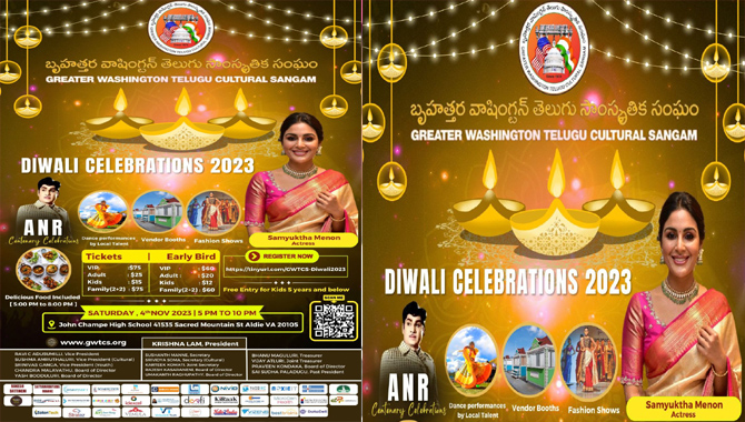 హీరోయిన్ సంయుక్త మీనన్ అతిథిగా జీడబ్ల్యూటీసీఎస్ దీపావళి సంబరాలు