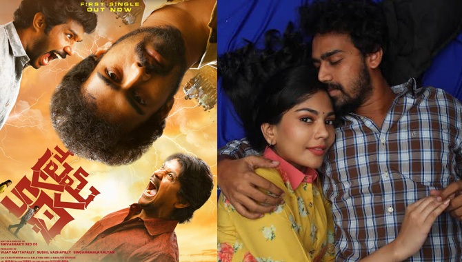 ఆనంద్ దేవరకొండ చేతుల మీదుగా “ప్రేమకథ” సినిమా ఫస్ట్ లిరికల్ సాంగ్ ‘ఎవడు మనోడు..’ రిలీజ్