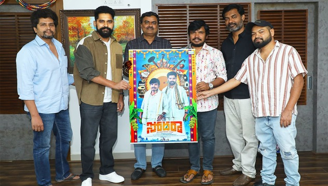 ‘సోదరా’ ఫస్ట్ లుక్ విడుదల