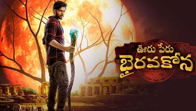 ఊరు పేరు భైర‌వ‌కోన రిలీజ్ ఎప్పుడు?