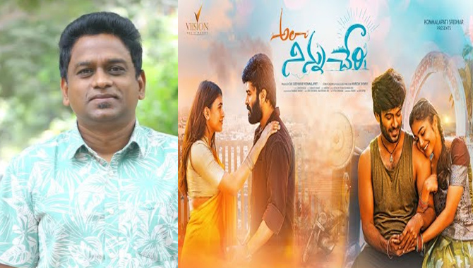 Chandra Bose’s Lyrics For ‘Ala Ninnu Cheri’ Are Amazing: Music Director Subhash Anand