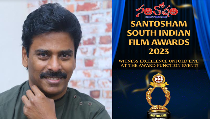 గోవాలో సంతోషం ఫిలిం అవార్డ్స్