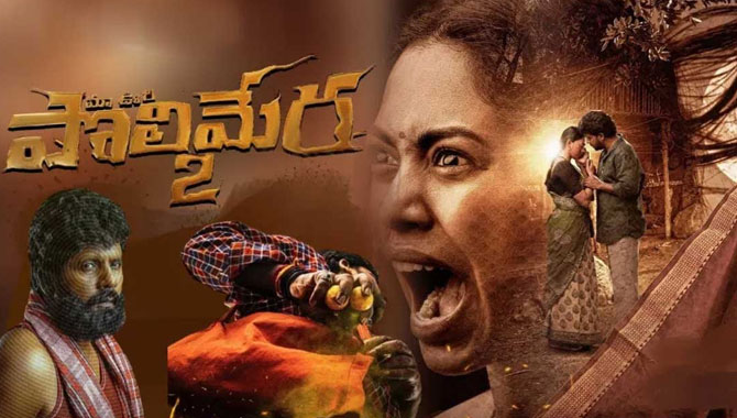 రికార్డులు సృష్టిస్తున్న‌ పొలిమేర‌2