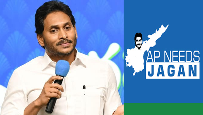 వై ఏపీ నీడ్స్ జగన్.. షురూ…!
