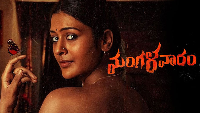 మంగ‌ళ‌వారంలో ఊహించ‌ని మ‌లుపులు