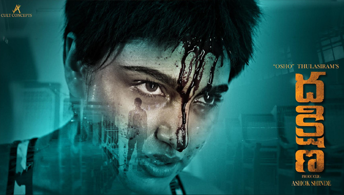 Heroine SAI DHANSHIKA “DAKSHINA” MOVIE GLIMPSE released