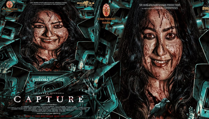 ప్రియాంక ఉపేంద్ర ప్రయోగాత్మక చిత్రం ‘క్యాప్చర్’ విడుదలకు సిద్దం