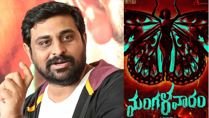 ‘మంగళవారం’ టైటిల్ అనౌన్స్ చేయగానే ఆయన నుంచి ఫోన్ వచ్చింది! – అజయ్ భూపతి 