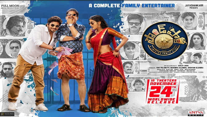 ఈ నెల 24న వ‌ర‌ల్డ్ వైడ్ గా గ్రాండ్ గా విడుద‌లవుతోన్న ఫుల్ మూన్ మీడియా ప్రొడక్ష‌న్స్ `సౌండ్ పార్టి`