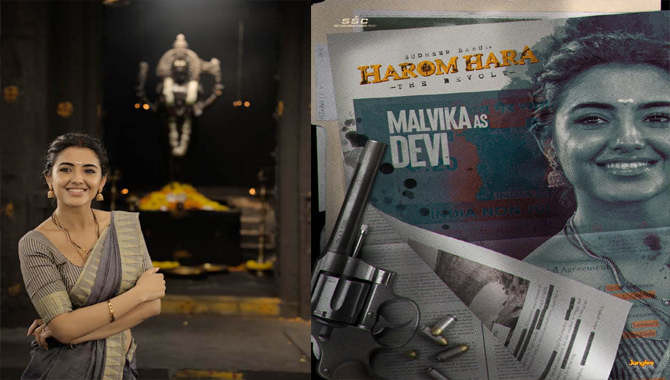 సుధీర్ బాబు ‘హరోం హర’ నుంచి దేవి గా బ్యూటీఫుల్ మాళవిక శర్మ పరిచయం