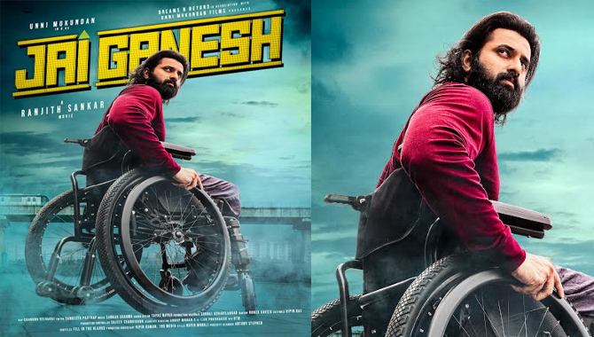 The first look poster for the Unni Mukundan – Mahima Nambiar starrer #JaiGanesh