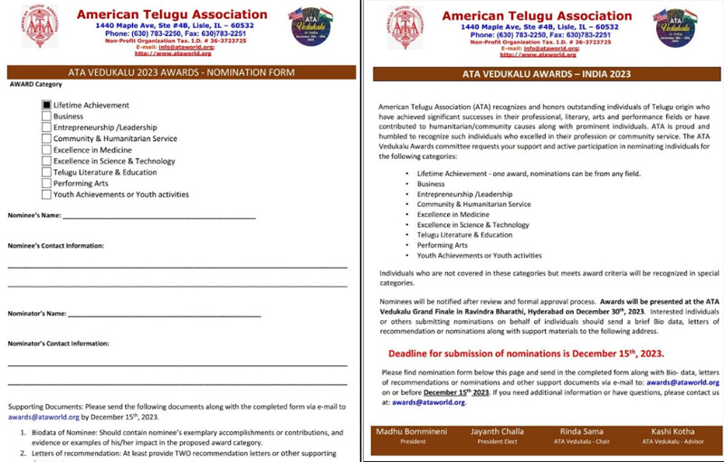 ఆటా అవార్డులకు నామినేషన్‌ వేయండి