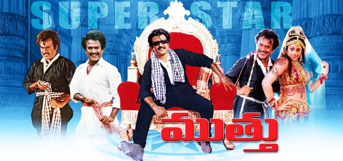 సూపర్ స్టార్ రజనీకాంత్ చిత్రం ముత్తు డిసెంబర్ 2 న గ్రాండ్ రీరిలీజ్