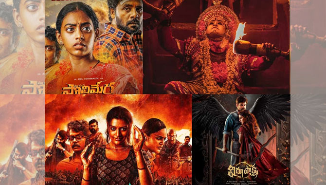 ఆక‌ట్టుకుంటున్న మిస్ట‌రీ థ్రిల్ల‌ర్స్