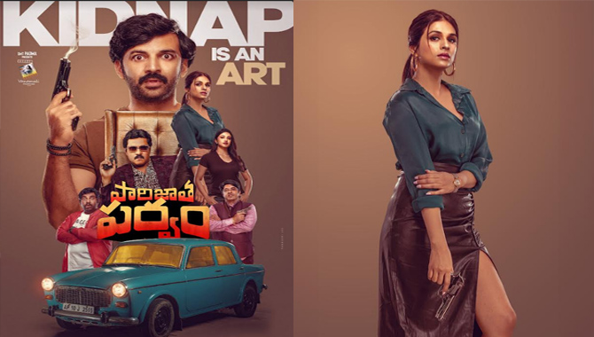 చైతన్య రావు ‘పారిజాత పర్వం’ ఫస్ట్ లుక్ 