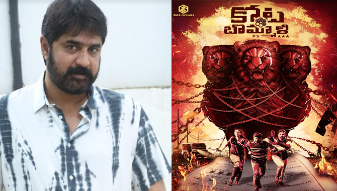 ‘కోట బొమ్మాళి పీఎస్‌’ పొలిటికల్ సెటైర్ కాదు.. సిస్టమ్ లో జరిగేది చూపించాం : హీరో శ్రీకాంత్