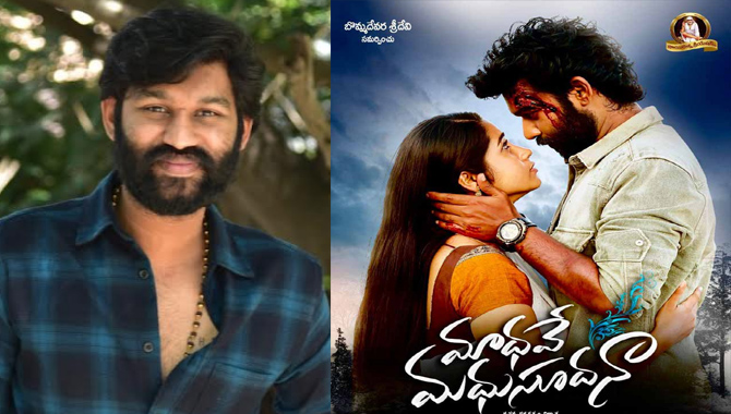 ఇంత వరకు అలాంటి క్లైమాక్స్ చూసి ఉండరు.. ‘మాధవే మధుసూదన’ హీరో తేజ్ బొమ్మదేవర