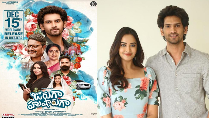 డిసెంబ‌రు 15న ప్ర‌పంచ‌వ్యాప్తంగా విడుద‌ల కానున్న ‘జోరుగా హుషారుగా’