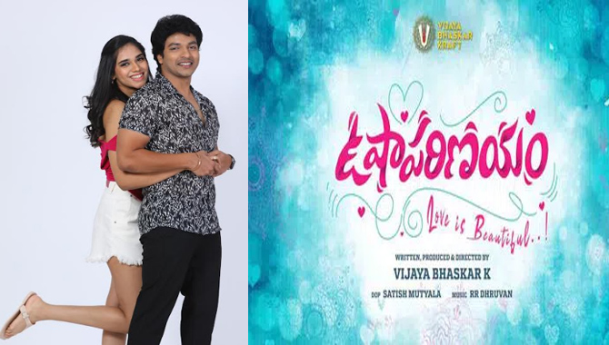 ప్ర‌ముఖ ద‌ర్శ‌కుడు విజ‌య్‌భాస్క‌ర్ ద‌ర్శ‌క్వంలో ‘ఉషా ప‌రిణ‌యం’ ప్రారంభం