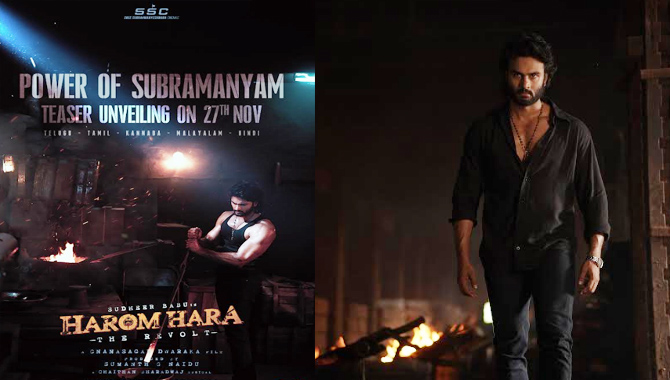 సుధీర్ బాబు ‘హరోం హర’ పవర్ ఆఫ్ సుబ్రమణ్యం టీజర్ నవంబర్ 27న విడుదల
