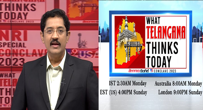 తెలుగు మీడియా చరిత్రలో తొలిసారి.. టీవీ9లో ఎన్నారై పొలిటికల్ కాంక్లేవ్.. పూర్తి వివరాలు