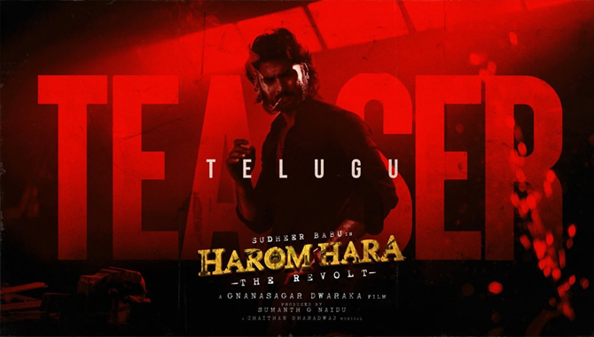 ప్రభాస్, మమ్ముట్టి, టైగర్ ష్రాఫ్, విజయ్ సేతుపతి, కిచ్చా సుదీప్ లాంచ్ చేసిన ‘హరోం హర’ పవర్ ఆఫ్ సుబ్రమణ్యం టీజర్‌