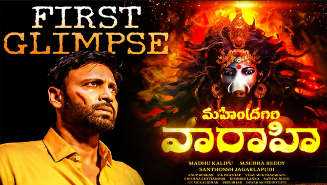 Director Krish released Sumanth’s Mahendragiri Varahi Glimpse!!!