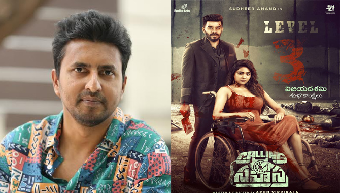 Arun Vikkirala: Calling Sahasra intertwined with thrilling twists and an interesting message