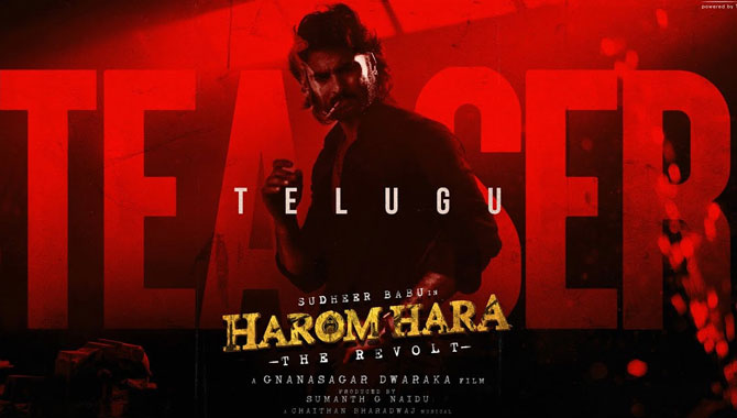 హ‌రోం హ‌ర టీజ‌ర్ ఎలా ఉందంటే?