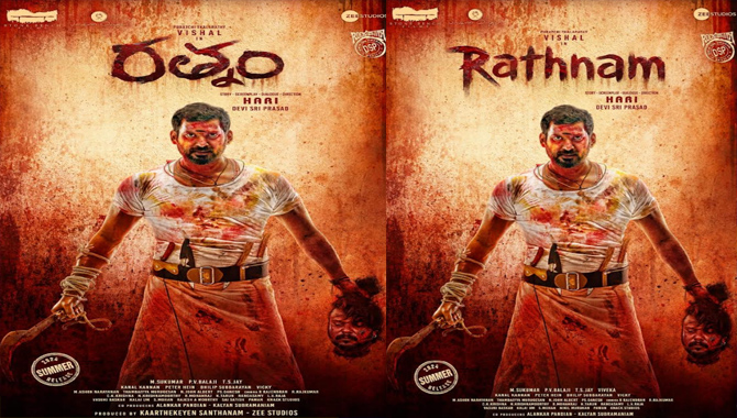 ఆకట్టుకుంటోన్న విశాల్ ‘రత్నం’ టైటిల్, ఫస్ట్ షాట్ టీజర్