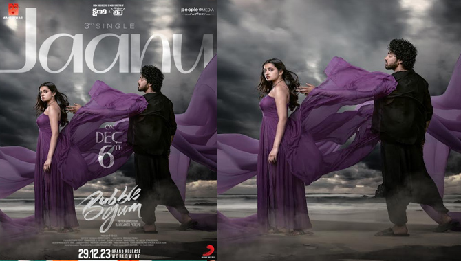 రోషన్ కనకాల ‘బబుల్‌గమ్’ థర్డ్ సింగిల్ జాను డిసెంబర్ 6న విడుదల  