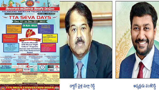 తెలంగాణలో టీటీఏ సేవాడేస్‌.. డిసెంబర్‌ 11 నుంచి 23 వరకు