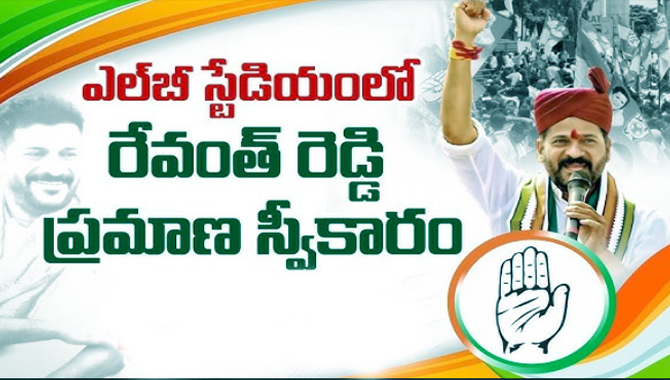 నేడే ‘రేవంత్’ రెడ్డి పట్టాభిషేకం..