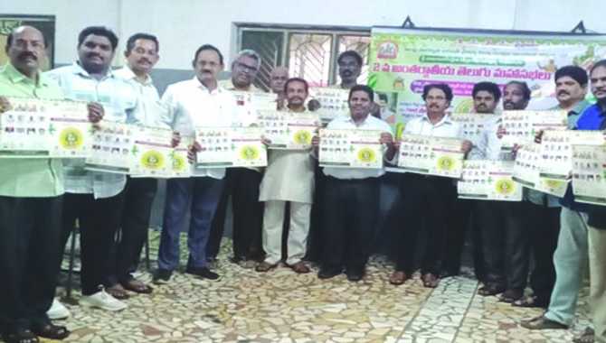 అంతర్జాతీయ తెలుగు మహాసభల .. కరపత్రాల ఆవిష్కరణ