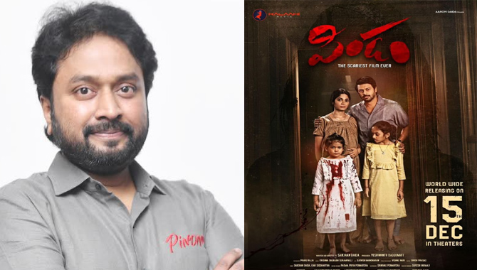 ఇప్పటిదాకా తెలుగులో వచ్చిన హారర్ సినిమాలన్నీ ఒక ఎత్తు.. ‘పిండం’ సినిమా మరో ఎత్తు : చిత్ర దర్శకుడు సాయికిరణ్ దైదా ఇప్పటిదాకా తెలుగులో వచ్చిన హారర్ సినిమాలన్నీ ఒక ఎత్తు.. ‘పిండం’ సినిమా మరో ఎత్తు : చిత్ర దర్శకుడు సాయికిరణ్ దైదా