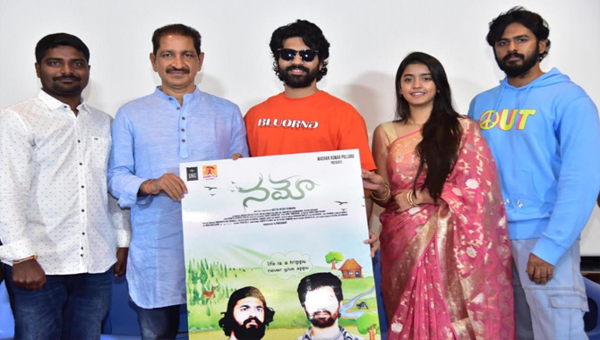 ‘నమో’ పెద్ద విజయాన్ని సాధించాలి.. పోస్టర్ లాంచ్ కార్యక్రమంలో దర్శకుడు భీమనేని శ్రీనివాసరావు