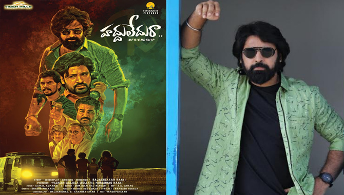 క్రియేటివ్ డైరెక్టర్ క్రిష్ లాంచ్ చేసిన ‘హద్దు లేదురా’ ఫస్ట్ లుక్