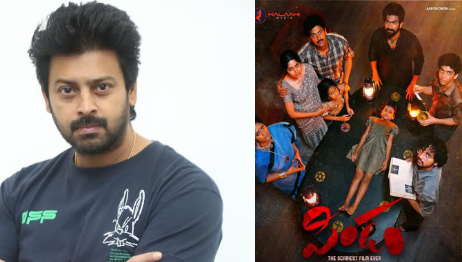 ‘Pindam’ will surely frighten audiences, it is well-crafted horror film: Film Unit