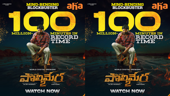 “తుపాను విజృంభణలా ‘ఆహా’లో ‘మా ఊరి పొలిమేర 2’ సెన్సేషనల్ హిట్”