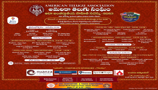  విభిన్నంగా ఆటా అంతర్జాతీయ సాహితీ సదస్సు 