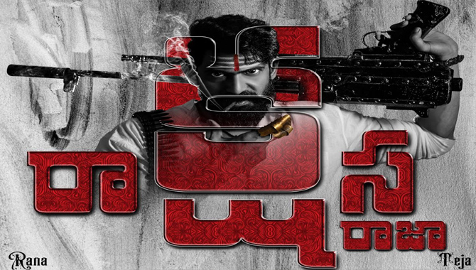 గ్యాంగ్‌స్టర్ ఫిల్మ్ “రాక్షస రాజా” కోసం మళ్ళీ కలిసిన డైనమిక్ కాంబో రానా, తేజ  