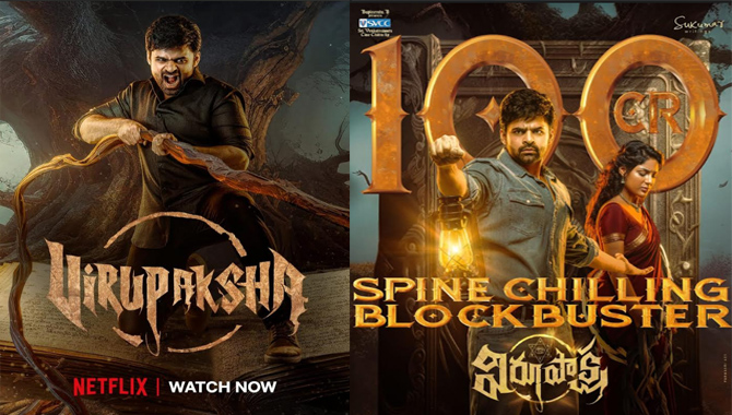 మెగా సుప్రీమ్ హీరో సాయి తేజ్ కి గోల్డెన్ ఇయర్