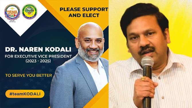 ‘తానా’ ఎన్నికల్లో నరేన్ కొడాలికి మద్దతు ఇచ్చిన గోగినేని ‘తానా’ ఎన్నికల్లో నరేన్ కొడాలికి మద్దతు ఇచ్చిన గోగినేని