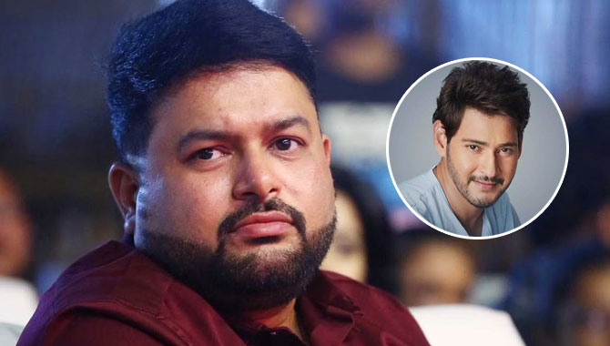 త‌మ‌న్ ను టార్గెట్ చేసిన మ‌హేష్ ఫ్యాన్స్