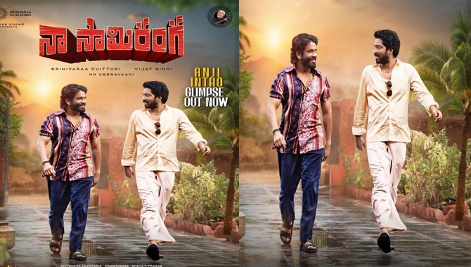 నాగార్జున అక్కినేని ‘నా సామిరంగ’లో ‘అంజి’గా అల్లరి నరేష్‌ గ్లింప్స్ రిలీజ్