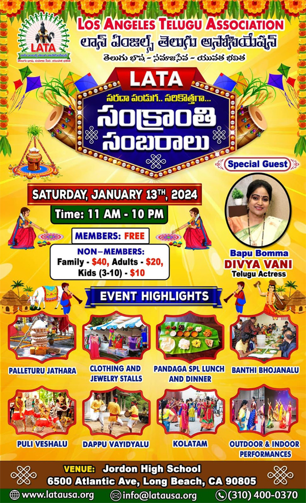 లాటా  సంక్రాంతి సంబరాలు 2024