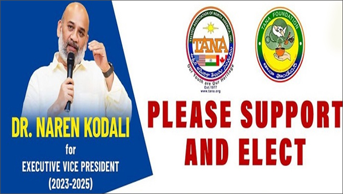 విధేయతే నా బలం… ఎన్నికల్లో గెలుస్తాం : అధ్యక్ష అభ్యర్థి నరేన్‌ కొడాలి
