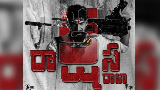 రాక్ష‌స రాజా గురించి ఇంట్రెస్టింగ్ న్యూస్