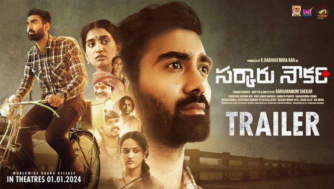 శేఖర్ కమ్ముల, అనిల్ రావిపూడి చేతుల మీదుగా “సర్కారు నౌకరి” ట్రైలర్ రిలీజ్ 